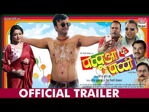 Kajal Yadav, Kunal Tiwari’s ‘Papua Ke Pappi’ Trailer Out!