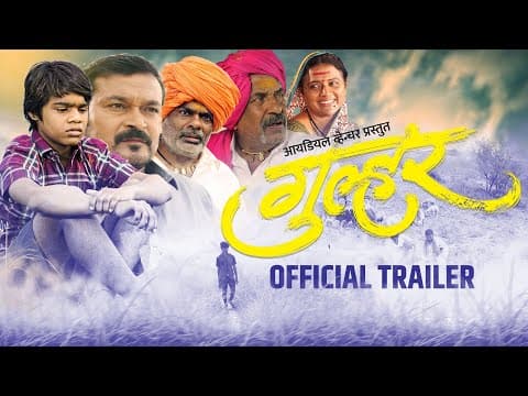 Ravi Kale, Bhargavi Chirmule’s Gulhar Trailer Tells A Tale Of Innocence And Destiny