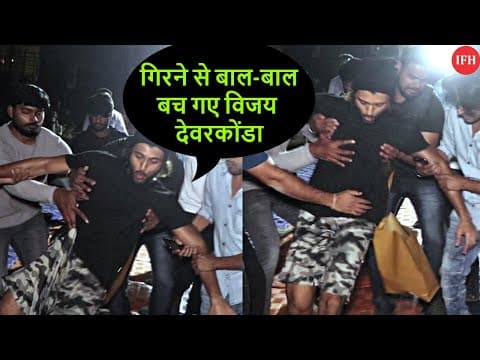 VIRAL | Vijay Deverakonda's Falling Video