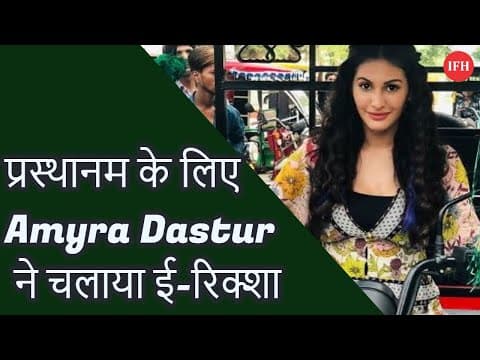 Amyra Dastur Drives E Rickshaw for Prasthanam | Indian Film History