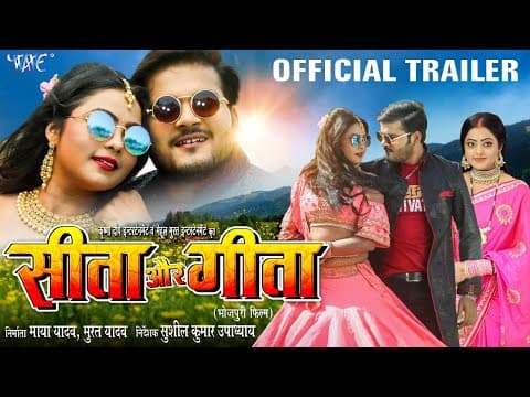 Seeta Aur Geeta Starring Arvind Akela Kallu Trailer Out