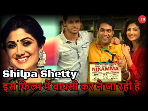 Shilpa Shetty Comeback With Nikamma Movie