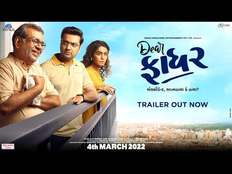 Paresh Rawal Makes A Spectacular Comeback Into Gujarati Cinema In ‘Dear Father’, Trailer Out Now