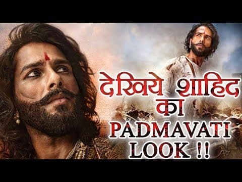 Shahid Kapoor Shares His RAJA RAWAL RATAN SINGH Look From Padmavat |IFH | IFH