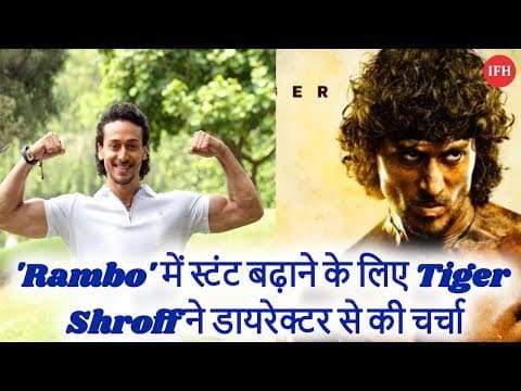 'Rambo' में स्टंट बढ़ाने के लिए Tiger Shroff ने डायरेक्टर से की चर्चा