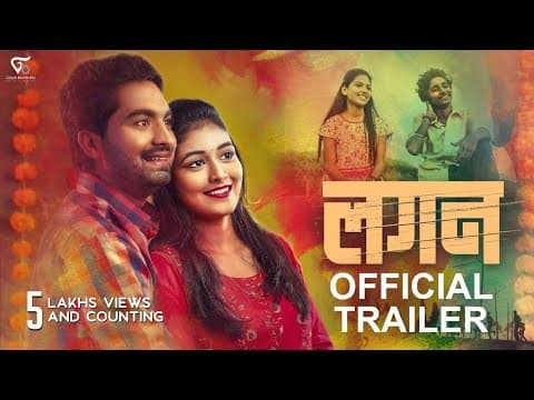 Smita Tambe, Anil Nagarkar Starrer Lagan Trailer Tells A Tale Of Love, Hate And Destiny