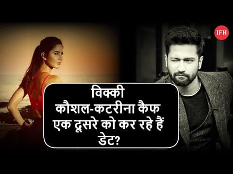 Vicky Kaushal - Katrina Kaif Dating Rumors In B-Town | IFH