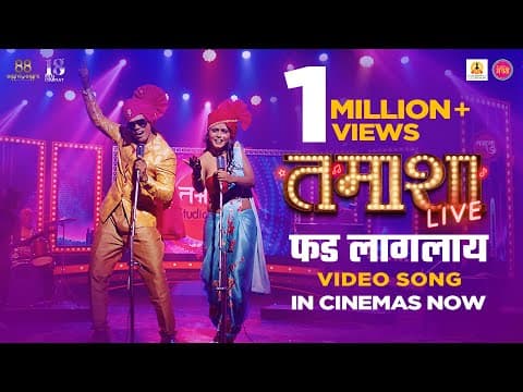 Siddharth Jadhav And Hemangi Kavi Impress In ‘Phad Lagalay' From Tamasha Live