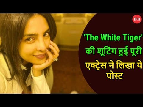 Priyanka Writes About WhiteTiger Shooting Wraps | IFH