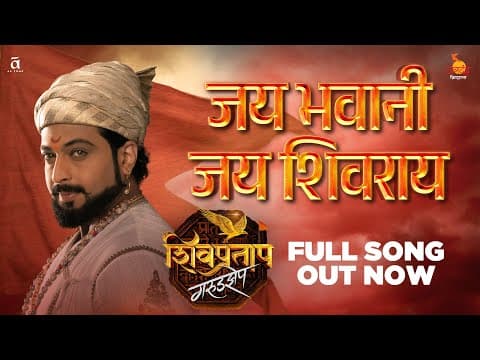 Shivpratap Garudzep Star Dr Amol Kolhe Shares A Glimpse Of The Making 'Jai Bhavani Jai Shivray' Song