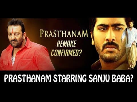 Prasthanam First Look |Sanjay Dutt |Ali Fazal | Amyra Dastur | Indian Film History
