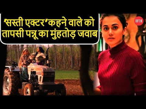 Taapsee Pannu Reacts On Trolls For Saand Ki Aankh | IFH