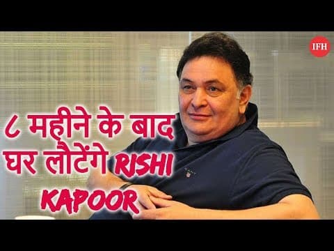 ८ महीने के बाद घर लौटेंगे Rishi Kapoor