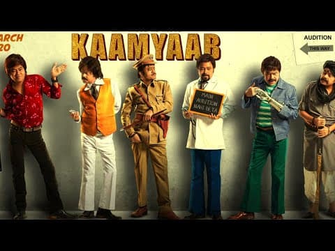 Sanjay Mishra's Kaamyaab Movie Trailer Review | IFH