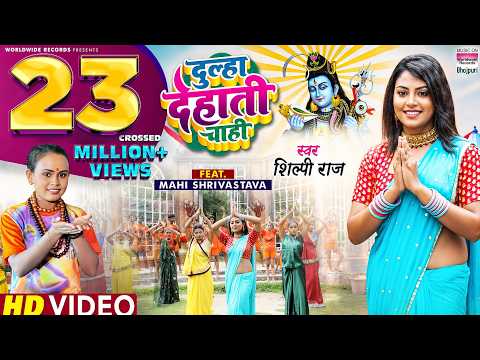Shilpi Raj Treats Fans To Her New Song Dulha Dehati Chahi