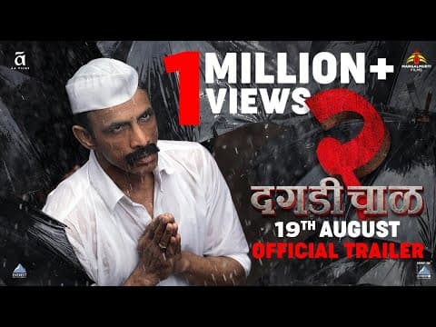 Makarand Deshpande And Ankush Chaudhari’s Daagdi Chaawl 2 Trailer Unveiled