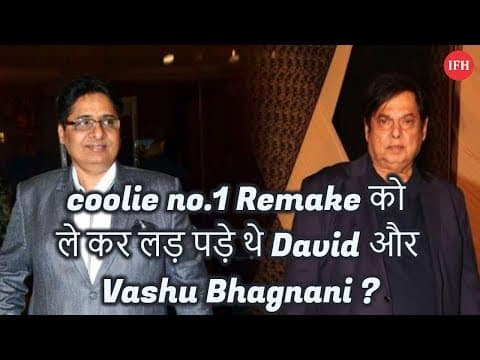Coolie No.1 Remake को ले कर लड़ पड़े थे David और Vashu Bhagnani ?