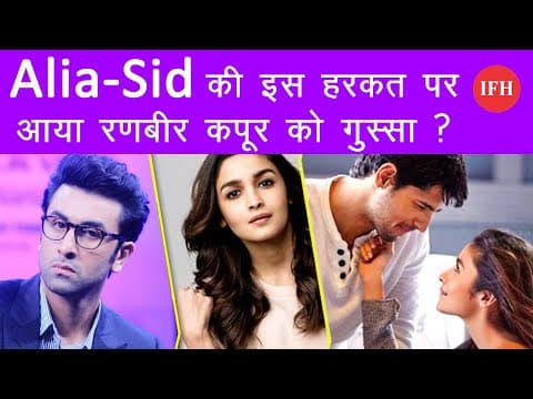सिद्धार्थ और आलिया की बढ़ती नजदीकियों पर आग-बबूला हुए रणबीर कपूर ,फूटा गुस्सा