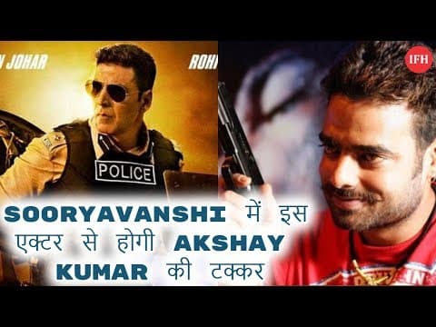 Sooryavanshi में इस एक्टर से होगी Akshay Kumar की टक्कर