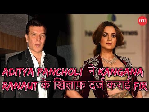 Aditya Pancholi ने Kangana Ranaut के खिलाफ दर्ज कराई FIR