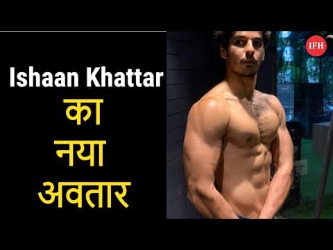 फिल्म 'खाली पीली' के लिए Ishaan Khattar का नया अवतार