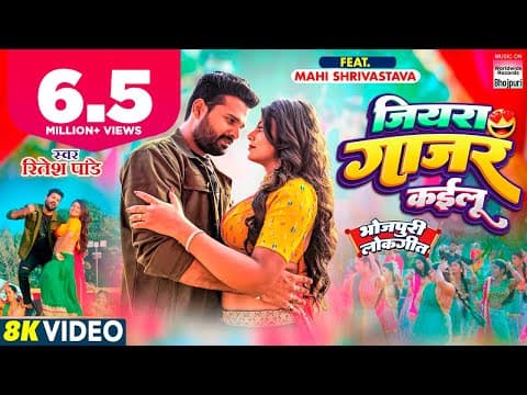 Bhojpuri Actor Ritesh Pandey's New Song 'Jiyara Gajar Kailu' Out!