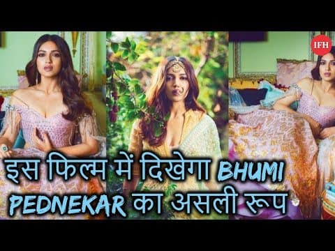 इस फिल्म में दिखेगा Bhumi Pednekar का असली रूप