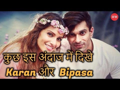 कुछ इस अंदाज में दिखे Karan और Bipasa