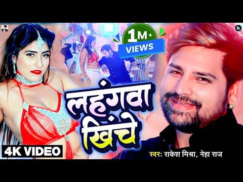 Rakesh Mishra Treats Fans To His New Song ‘Lahangawa Khinche’