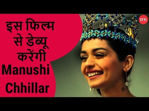 Manushi Chhillar Debut In Bollywood With This Film