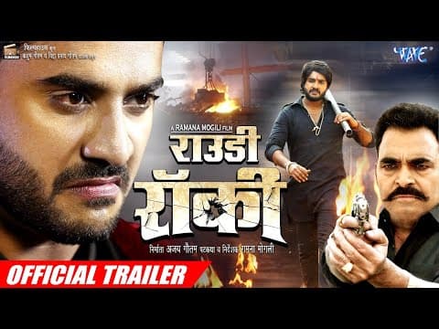 Pradeep Pandey Chintu And Mani Bhattachariya Starrer Rowdy Rocky Trailer Unveiled