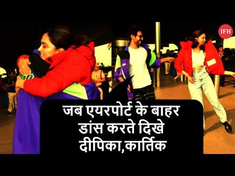 Kartik Aaryan Teaches Dheeme Dheeme Song Move to Deepika Padukone