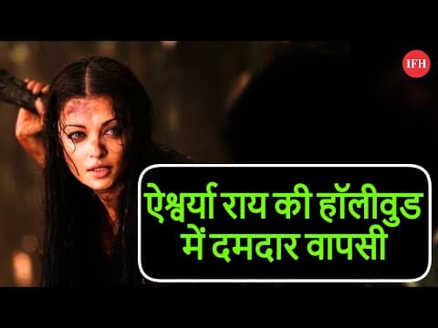 Aishwarya Rai Hollywood Comeback With This Movie