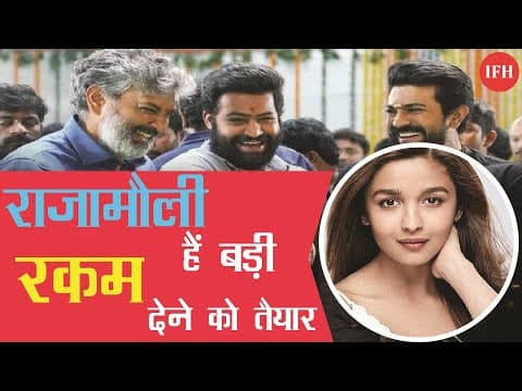 Rajamauli Ready To Pay More To Take Alia Batt In The Film