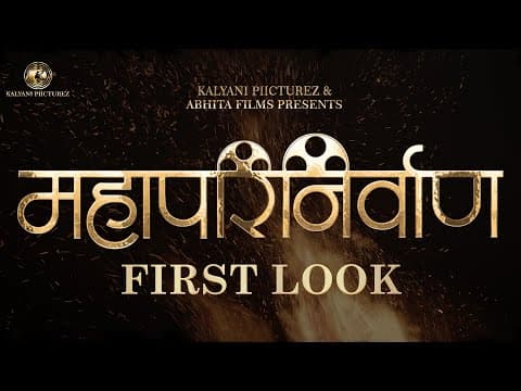 Makers Share First Look Of 'Mahaparinirvana' Movie On Dr. B R Ambedkar's Mahaparinirvan Diwas