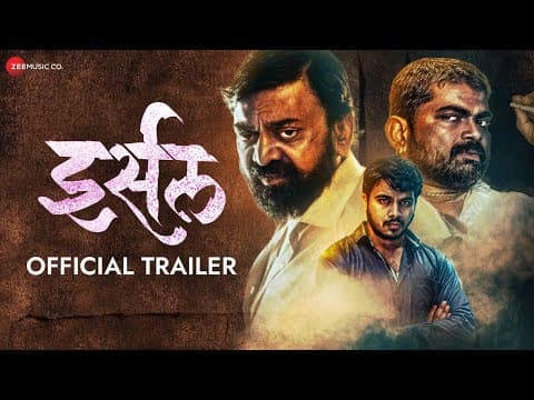 Mohan Agashe, Shashank Shendes Irsal Trailer Unveiled