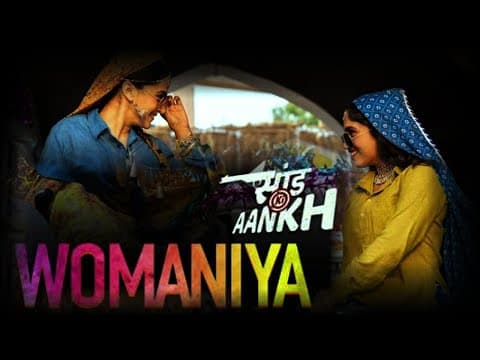 Sand Ki Aankh New Song Womaniya Release | IFH