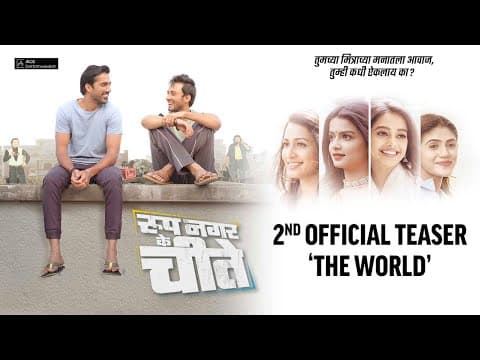 Karan Kishore Parab And Kunal Shukla Starrer ‘Roop Nagar Ke Cheetey’ Teaser Out