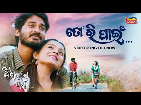 Watch video