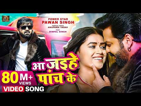 Pawan Singh Unveils His New Song ‘Aa Jaihe 5 Ke’