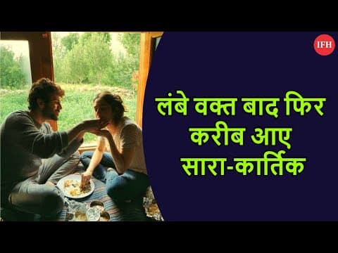 Kartik Aaryan Shares Cute Picture With Sara | IFH