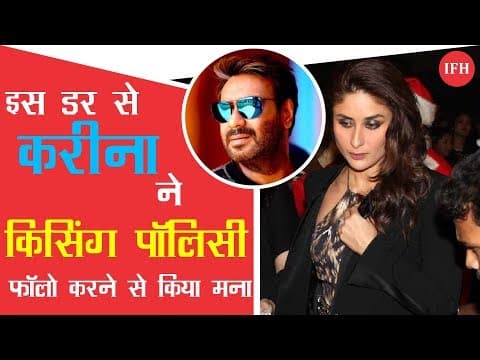 क्यों KAREENA ने AJAY DEVGAN को किया KISS से मना ??