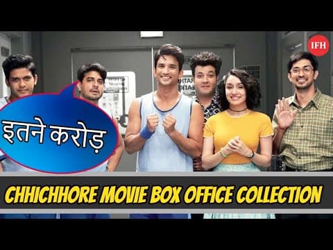 Sushant - Shraddha Chhichhore Movie box office collection | IFH