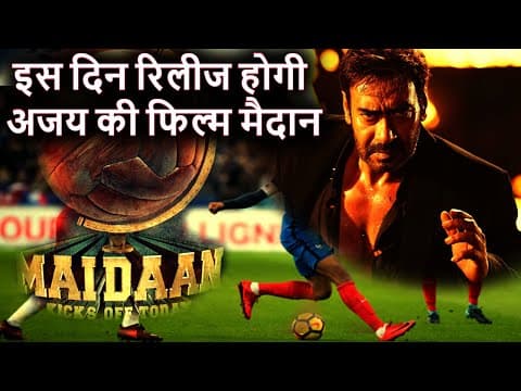 Ajay Devgn's Movie Maidaan Release Date Announced
