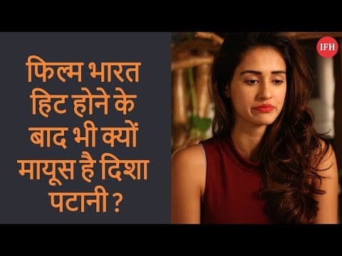 फिल्म भारत हिट होने के बाद भी क्यों मायूस है दिशा पटानी ?