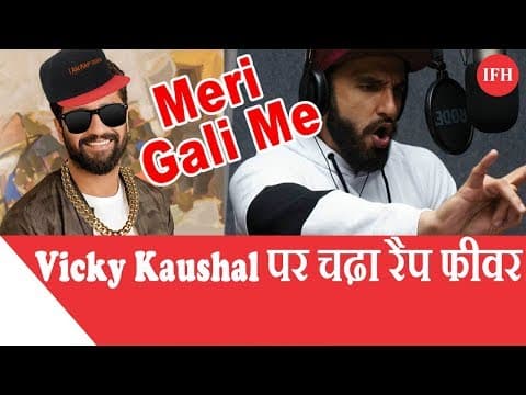 Vicky Kaushal पर चढ़ा रैप फीवर, फिल्म गली बॉय के इस गाने पर बनाया ये वीडियो
