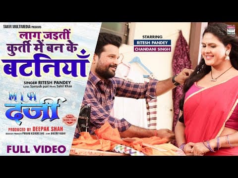 Ritesh Pandey, Chandani Singh Show Irresistible Chemistry In ‘Laag Jaiyiti Kurti Me Ban Ke Bataniya’ From MLA Darji