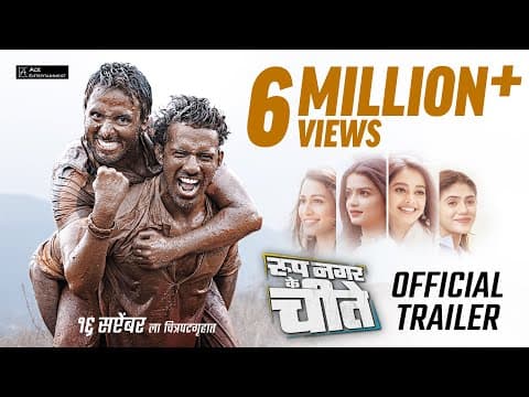 Amid 'Roop Nagar Ke Cheetey' Trailer Released