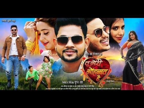 Kajal Raghwani Starrer ‘Tu Meri Mohabbat Hai' Trailer Out