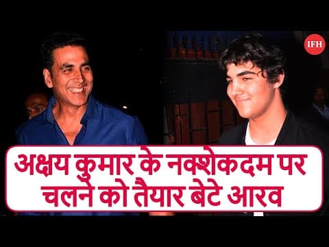 Is Aarav Kumar Following The Footsteps of Akshay Kumar